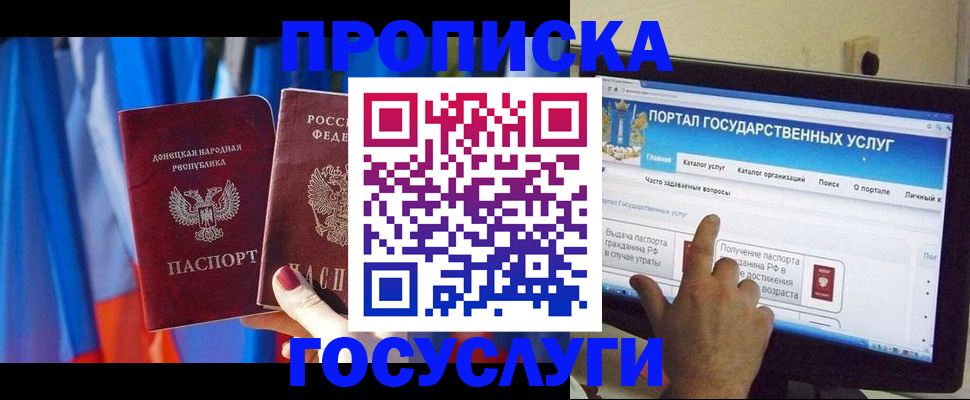 временная регистрация 2025 в Обояни