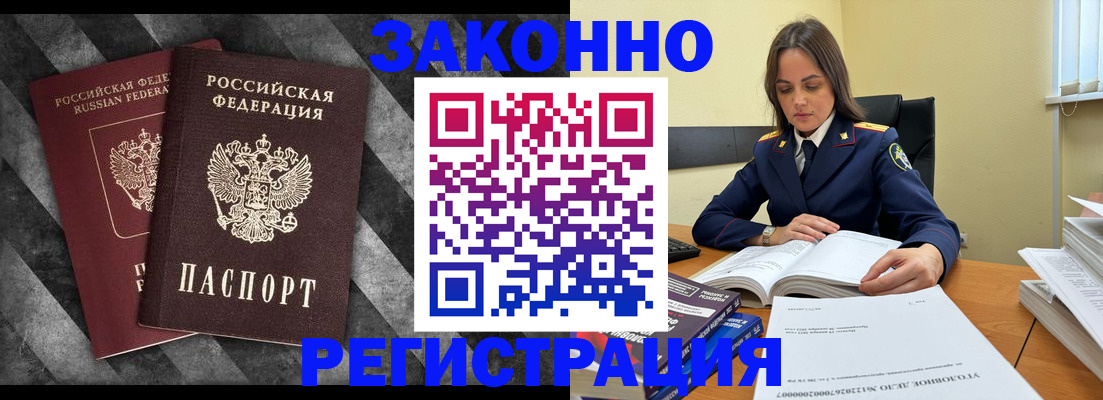 прописка ребенка в Обояни